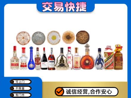 重庆市梁平名酒回收礼品.jpg