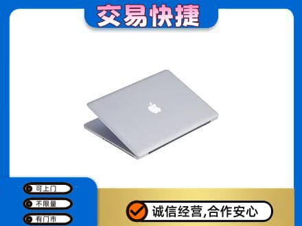 重庆市梁平家电回收苹果电脑.jpg