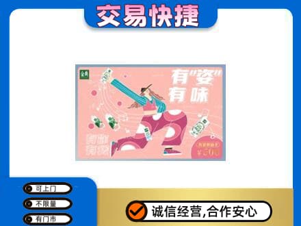 重庆市梁平购物卡回收伊利礼品卡.jpg