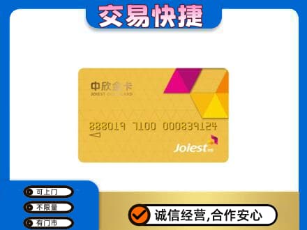 重庆市梁平高价回收商超卡