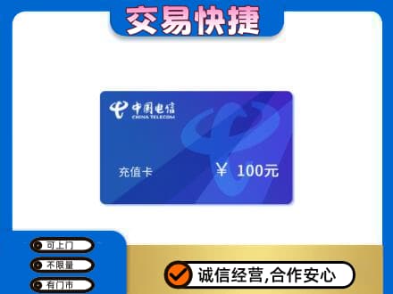 重庆市梁平高价回收电信卡