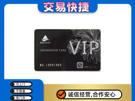 重庆市梁平回收银座卡
