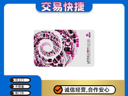 重庆市梁平回收银泰卡
