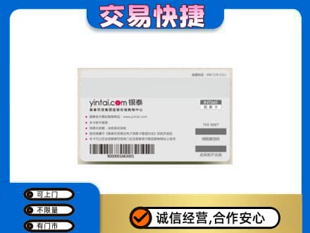 重庆市梁平购物卡回收银泰购物卡.jpg