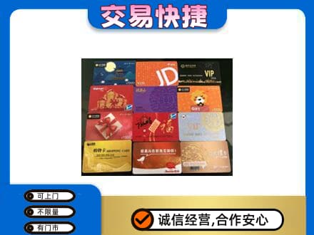 重庆市梁平购物卡回收网购卡.jpg