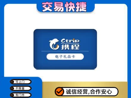 重庆市梁平回收携程卡