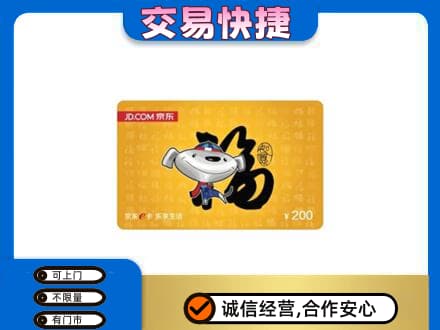 重庆市梁平回收京东E卡