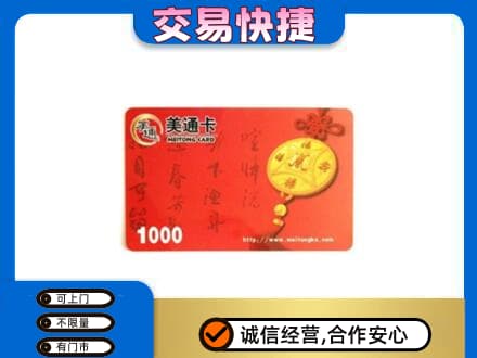 重庆市梁平回收美通卡
