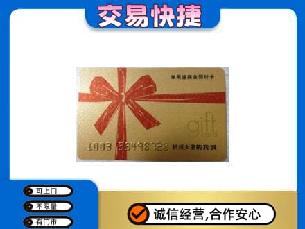 重庆市梁平回收大厦卡