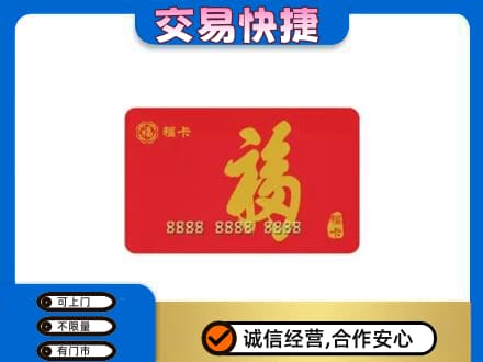 重庆市梁平回收购物卡过程