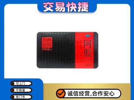 重庆市梁平回收阿胶