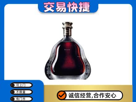 重庆市梁平回收轩尼诗李察