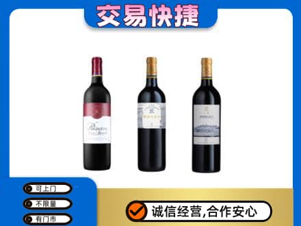 重庆市梁平回收拉菲红酒
