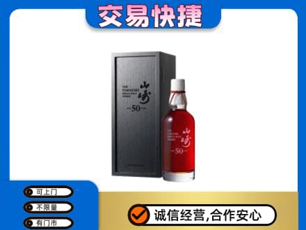 重庆市梁平回收山崎