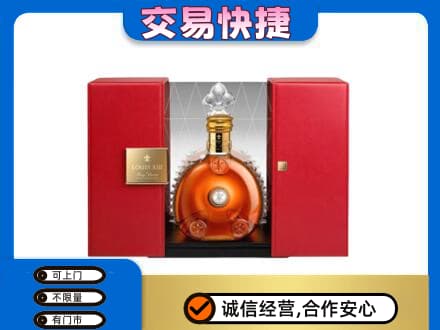 重庆市梁平回收路易十三礼盒