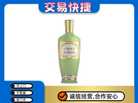 重庆市梁平回收竹叶青