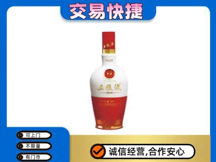 重庆市梁平回收五粮液多少钱