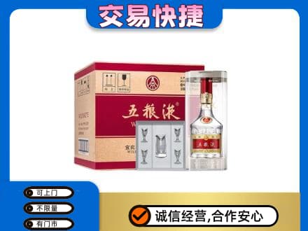 重庆市梁平回收原件五粮液