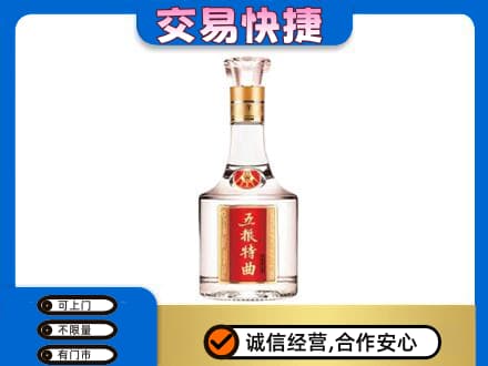 重庆市梁平回收五粮特曲