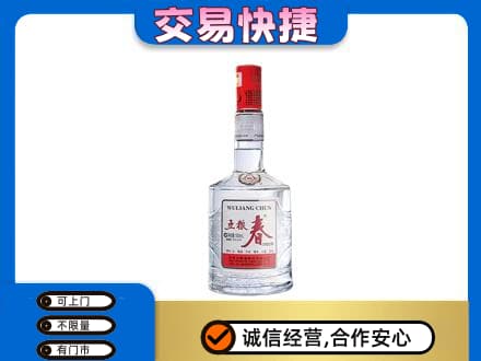 重庆市梁平回收五粮春