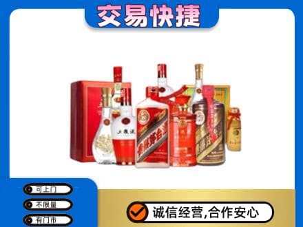 重庆市梁平高价回收酒水