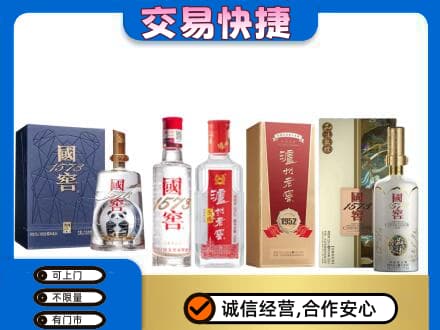 重庆市梁平回收国窖酒