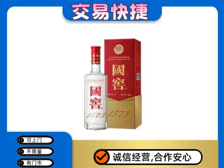 重庆市梁平高价回收国窖1573公司