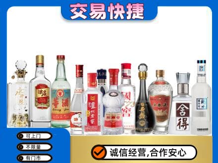 重庆市梁平回收名酒