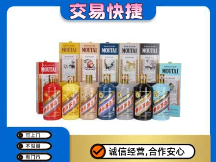 重庆市梁平回收生肖茅台酒