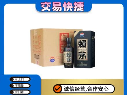 重庆市梁平回收赖茅