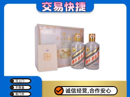重庆市梁平回收茅台酒礼盒