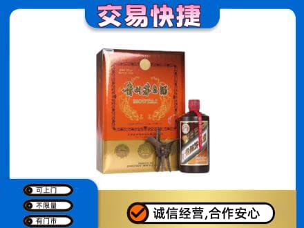 重庆市梁平回收精品茅台酒