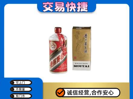 重庆市梁平回收老飞天茅台酒