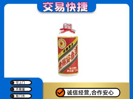 重庆市梁平回收地方国营茅台酒