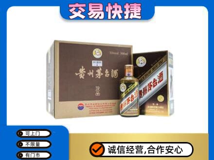 重庆市梁平回收彩釉珍品茅台酒