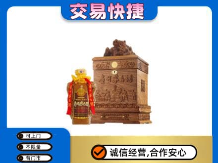 重庆市梁平回收80年茅台酒
