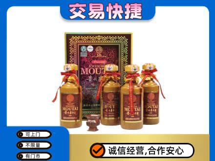 重庆市梁平回收50年茅台酒