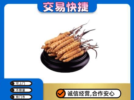 重庆市梁平高价回收冬虫夏草多少钱每克