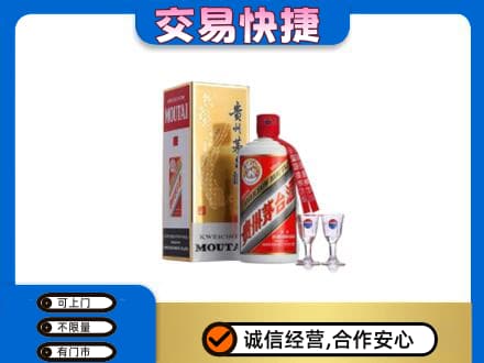 重庆市梁平茅台回收.jpg